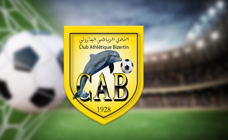 تعيين هيئة تسييرية جديدة لقيادة النادي البنزرتي حتى نهاية الموسم