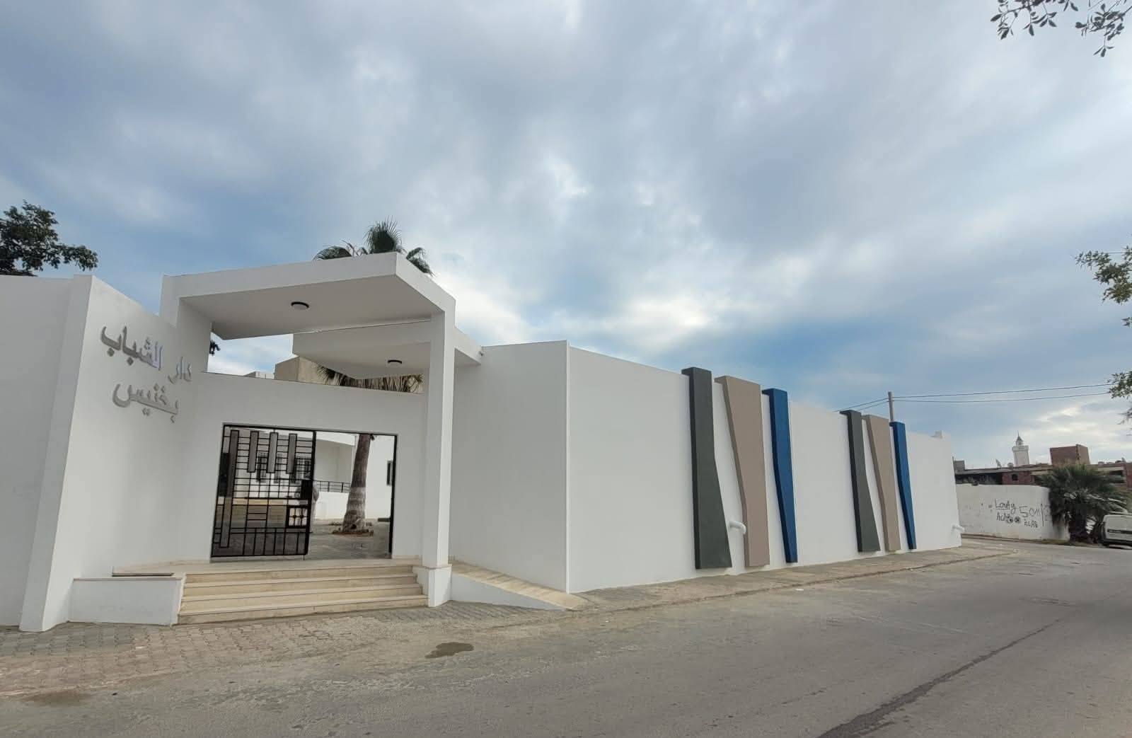 المنستير : دار الشباب خنيس تستعيد نشاطها في حلة جديدة