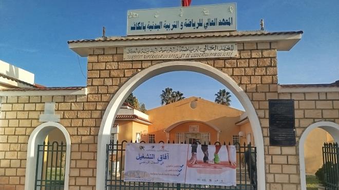 المعهد العالي للرياضة والتربية البدنية بالكاف يتقدم في تصنيف شنغهاي العالمي للبحوث العلمية في علوم الرياضة