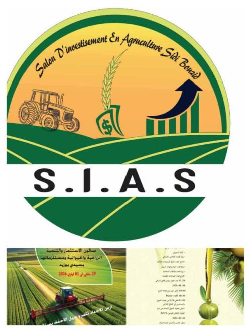 سيدي بوزيد: تنظيم صالون الاستثمار والتنمية الزراعية والحيوانية من 29 جانفي الجاري الى 1 فيفري المقبل