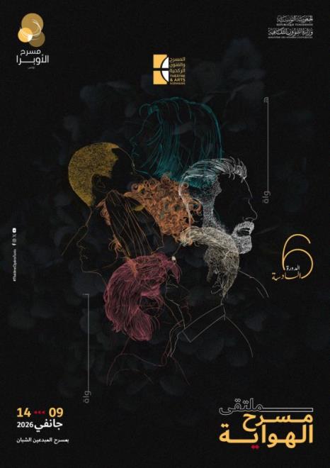 ملتقى مسرح الهواية بداية من اليوم بمدينة الثقافة