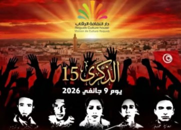 سيدي بوزيد: أهالي الرقاب يحيون الذكرى الـ15 ليوم الشهيد