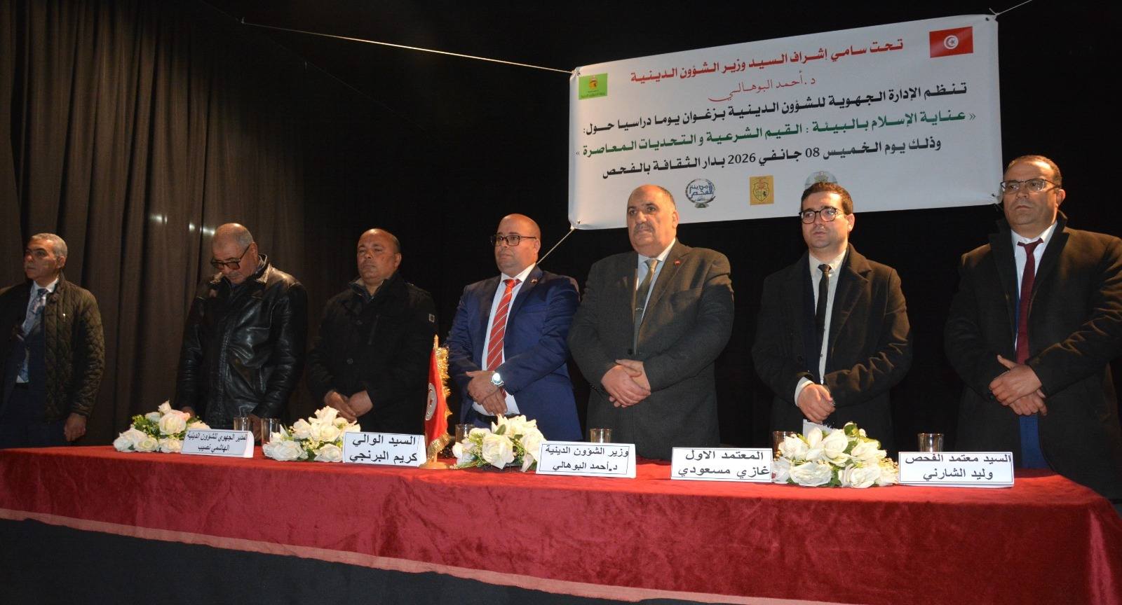 وزير الشؤون الدينية يُوصي الإطارات المسجديّة بتخصيص دروسهم وخطبهم للتوعية بالعناية بالبيئة وصيانة ثروات الأرض