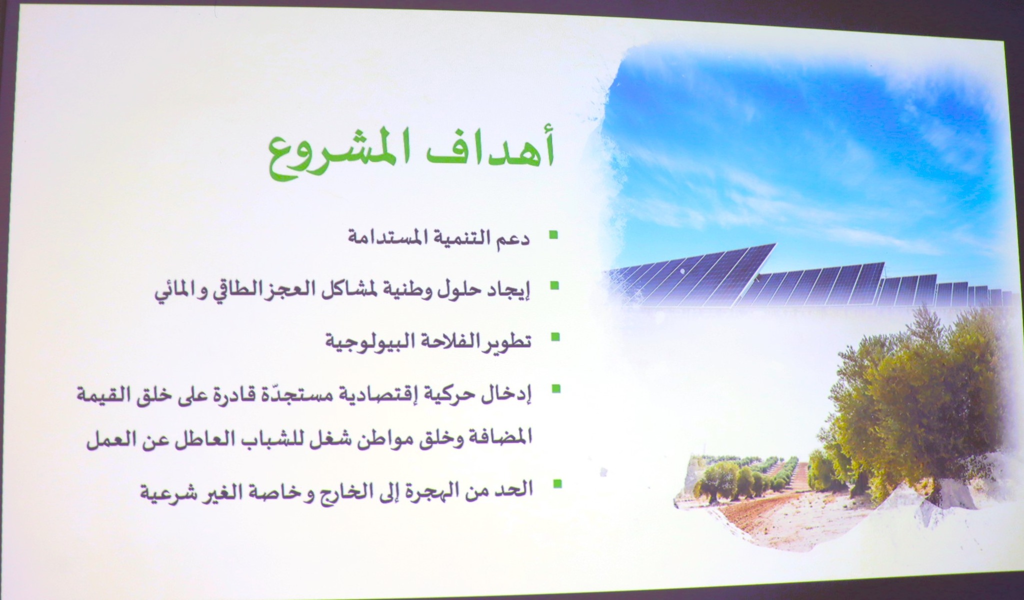 مدنين: مشروع القطب التكنولوجي بجرجيس يدخل مرحلة جديدة نحو تجسيده بعد صدور قرار تغيير صبغة الأرض في الرائد الرسمي