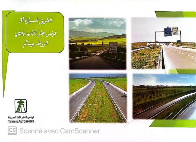 18 جانفي 2026 : انطلاق البرنامج الخاص بتشجير الطرقات السيارة