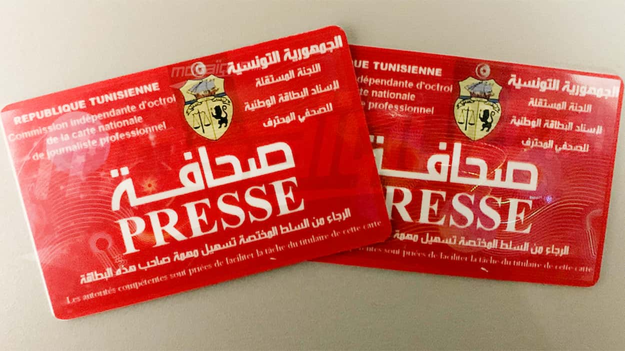 جامعة مديري الصحف تعبر عن "انشغالها العميق" من استمرار تعطل إسناد البطاقات المهنية للصحفيين