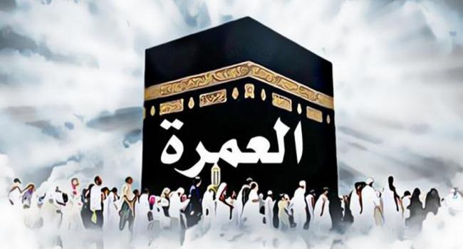 ارتفاع تكلفة العمرة يرتبط بالاساس بالمواسم وارتفاع كلفة السفر من فندقة وتذاكر طائرة 