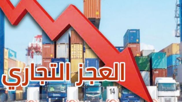 العجز التجاري لتونس يقارب 22 مليار دينار موفى ديسمبر 2025
