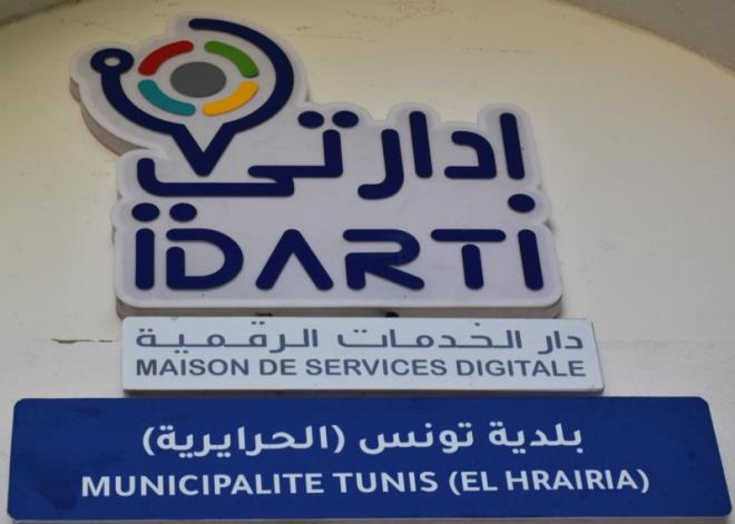 افتتاح مقر الإدارة السريعة بمنطقة الزهروني بالدائرة البلدية الحرايرية