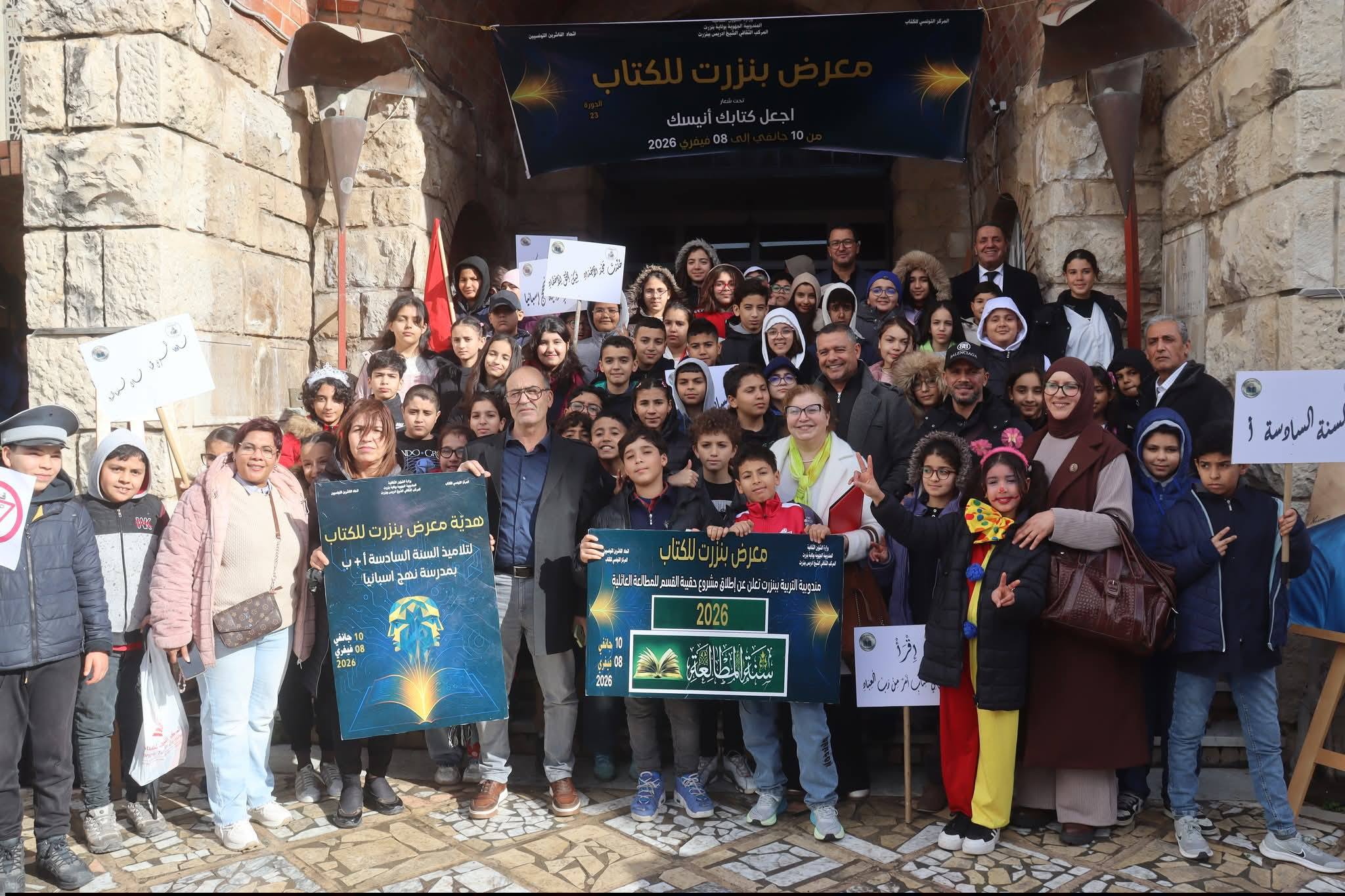 معرض مدينة بنزرت للكتاب: أكثر 100 دار نشر تقدم 30 ألف عنوان