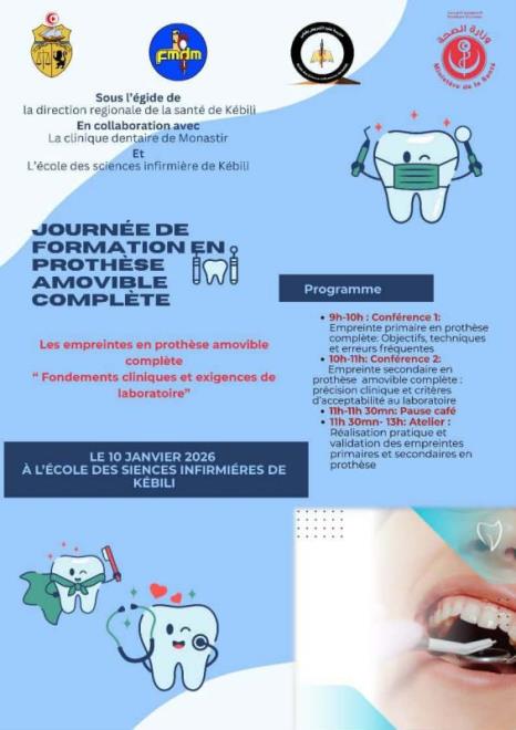 قبلي : يوم تكويني حول صنع بدائل الأسنان المتحركة لفائدة أطباء الأسنان