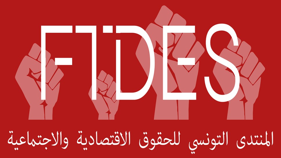 منتدى الحقوق الاقتصادية والاجتماعية يدعو الى وضع خطة إنقاذ عاجلة للصيدلية المركزية والمرفق العمومي للصحة