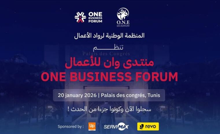 20 جانفي: تنظيم الملتقى الأول لرواد الأعمال "one business forum"
