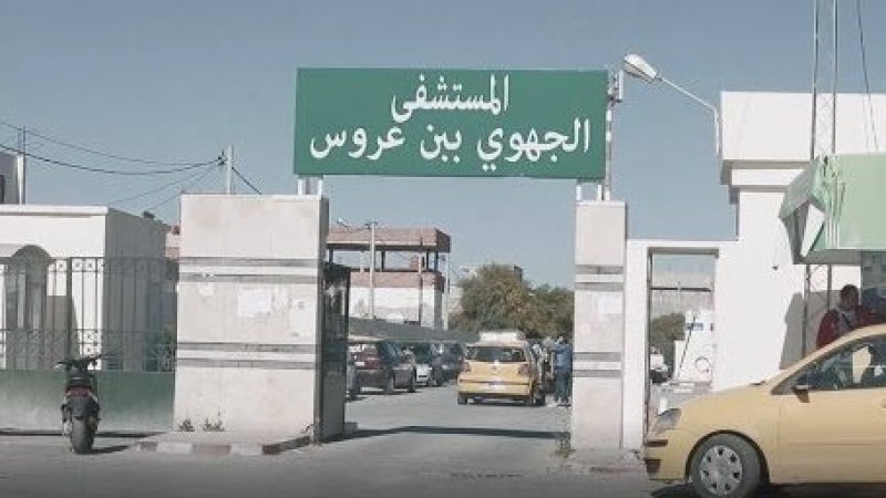 المستشفى الجهوي ببن عروس:  انطلاق استغلال التجهيزات الرقمية بوحدة الماموغرافيا