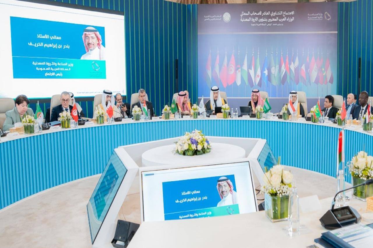 تونس تشارك في مؤتمر التعدين الدولي المنعقد بالرياض