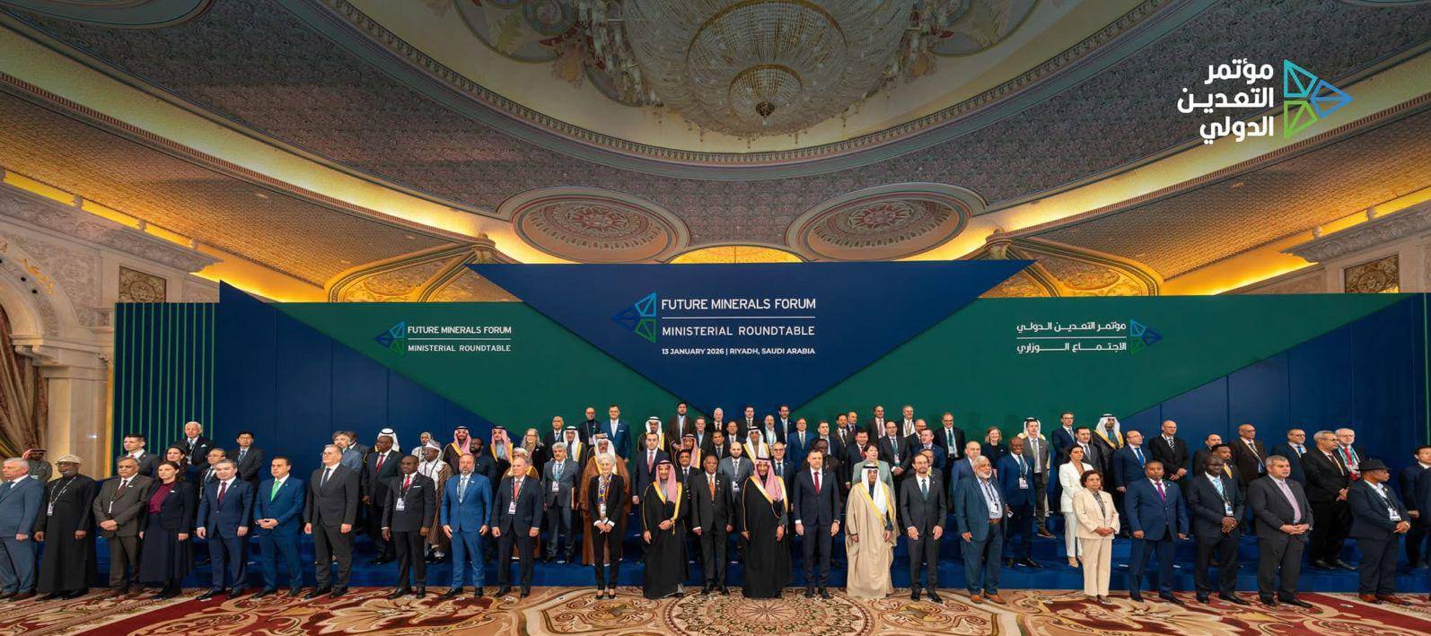 تونس تشارك في مؤتمر التعدين الدولي المنعقد بالرياض من 13 الى 15 جانفي 2026