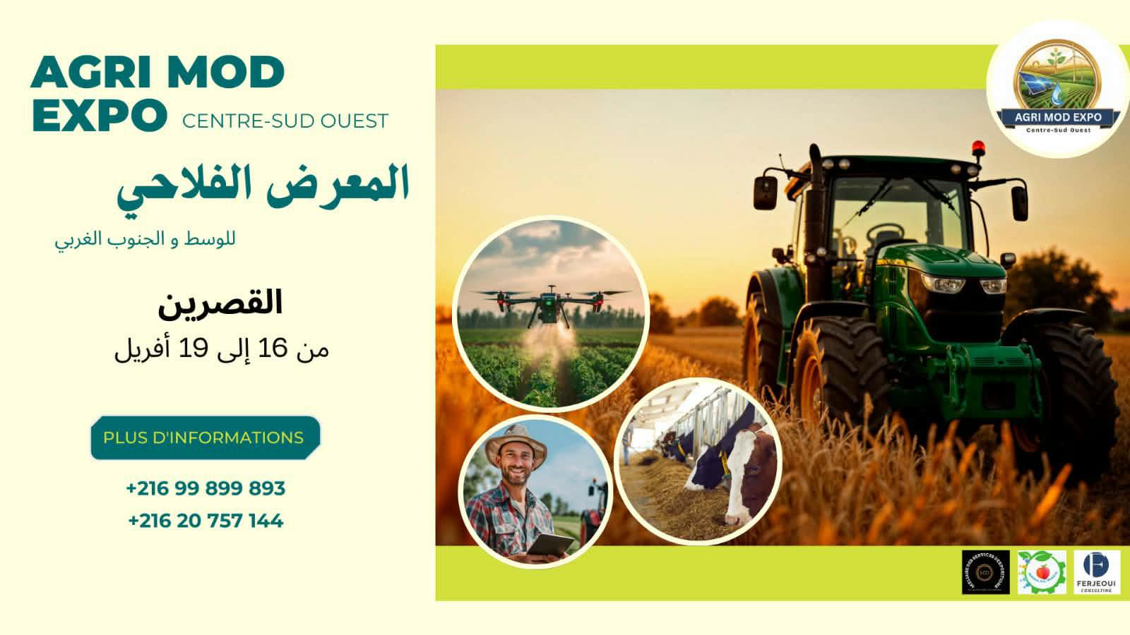 القصرين: الجهة تحتضن أوّل معرض للوسط والجنوب الغربي للإستثمار الفلاحي والطاقات المتجددة من 16 إلى 19 أفريل 2026