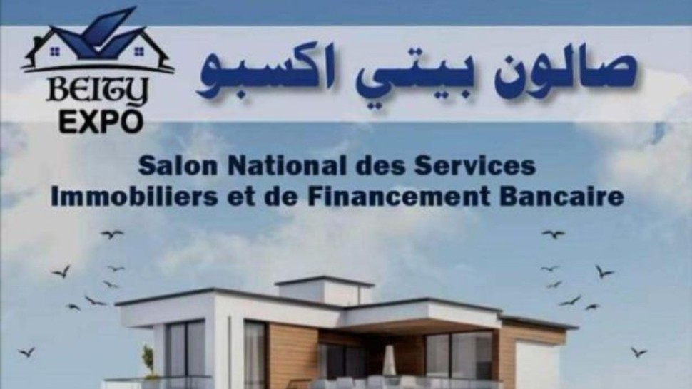 الدورة الخامسة من الصالون الوطني للخدمات العقاريّة والتمويل البنكي بيتي إكسبو