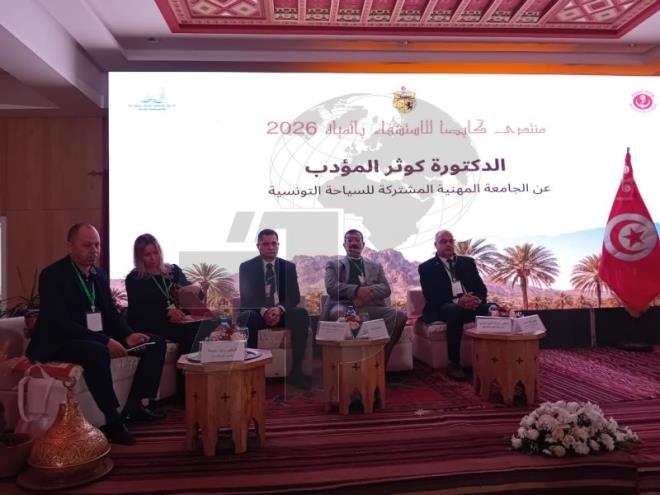 قفصة تحتضن فعاليات منتدى كابصا للاستشفاء بالمياه 2026