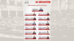 التركيبة الجديدة لمكتب مجلس نواب الشعب