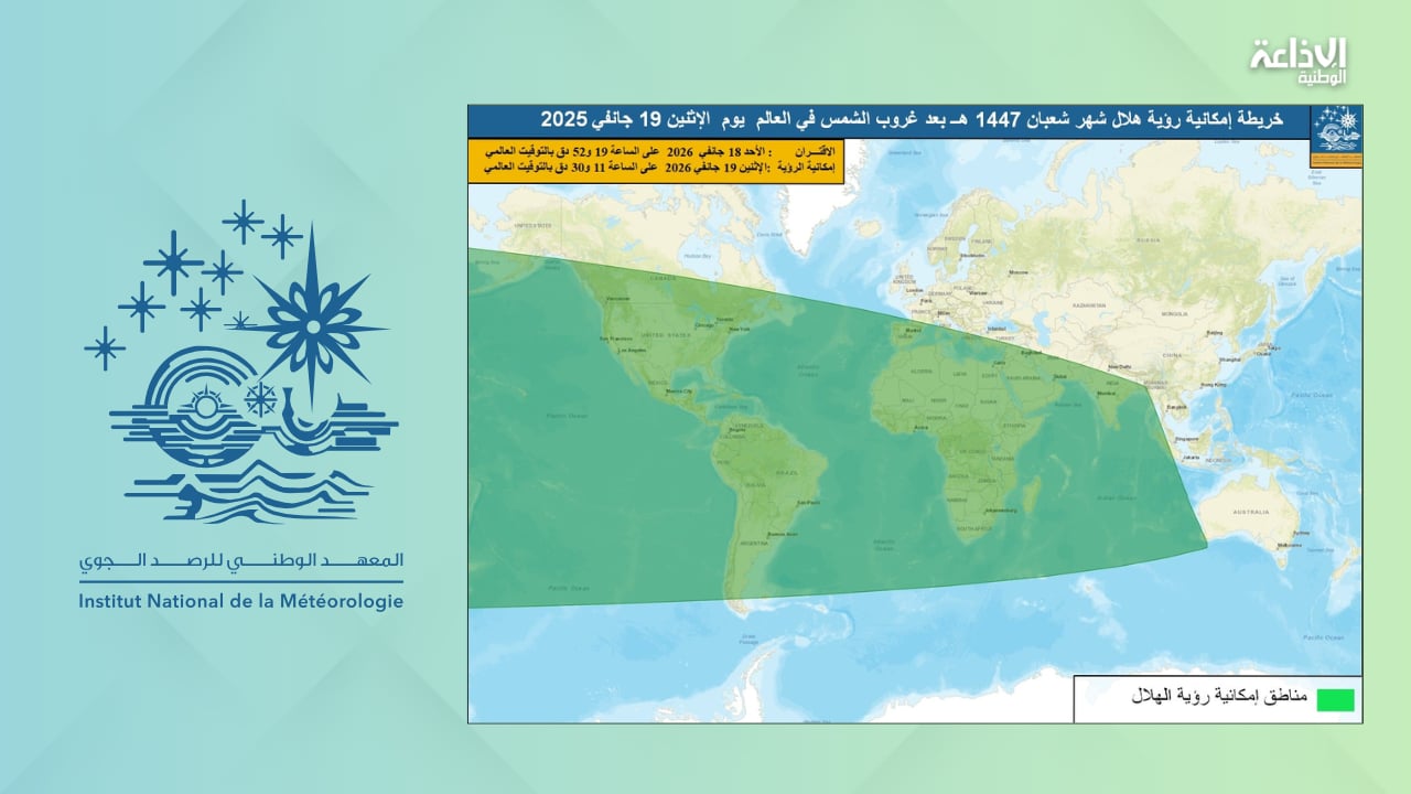 رصد هلال شهر شعبان 1447 هـ بعد غروب شمس يوم الأحد المقبل (صور)