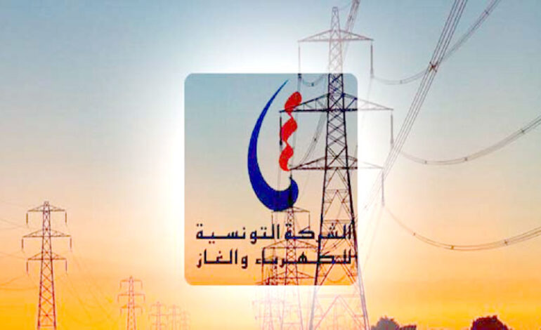 الشّركة التّونسيّة للكهرباء والغاز:إنقطاع التيّار الكهربائي غدا الأحد ببعض المناطق من ولاية المهدية