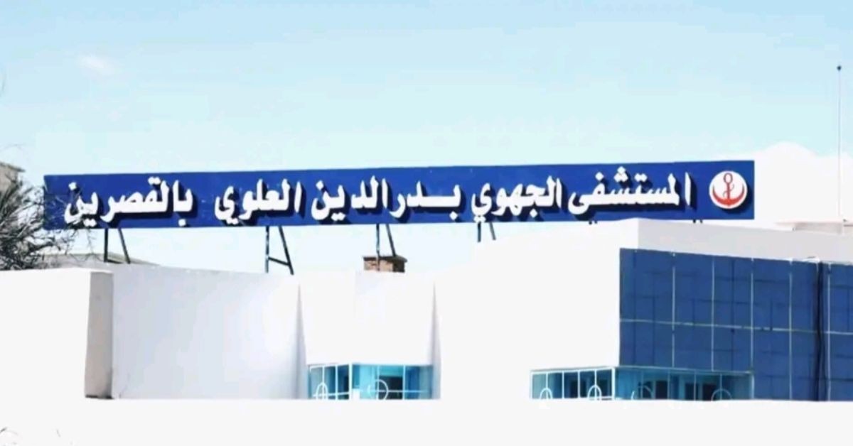 القصرين: نجاح ثاني عملية زرع قرنية بالمستشفى الجامعي بدر الدين العلوي 