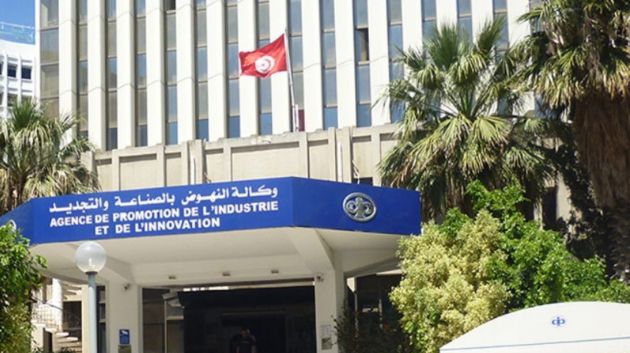 وكالة النهوض بالصناعة والتجديد تطلق الدورة 4 للمناظرة الوطنية للاختراع