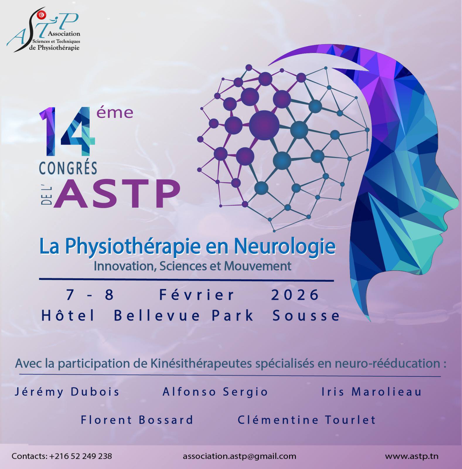 المؤتمر الرابع عشر للجمعية التونسية لعلوم وتقنيات العلاج الطبيعي يسلط الضوء على الابتكار في العلاج الطبيعي في طب الأعصاب