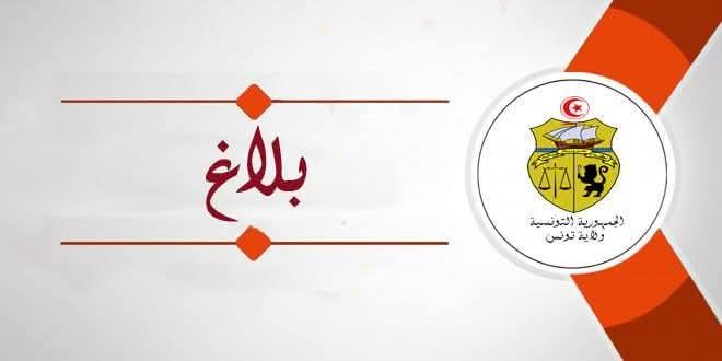 والي تونس يدعو الى اتباع أقصى درجات الحيطة و الحذر بالنظر للتقلبات المناخية المنتظرة يومي الإثنين و الثلاثاء