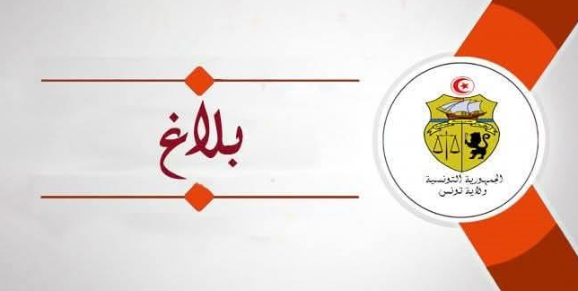 ولاية تونس تقدم جملة من التوصيات الى المواطنين بسبب التقلبات المناخية الحالية