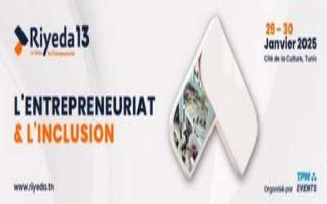 الدورة 13 لملتقى ريادة الاعمال في تونس يومي 28 و29 جانفي الجاري
