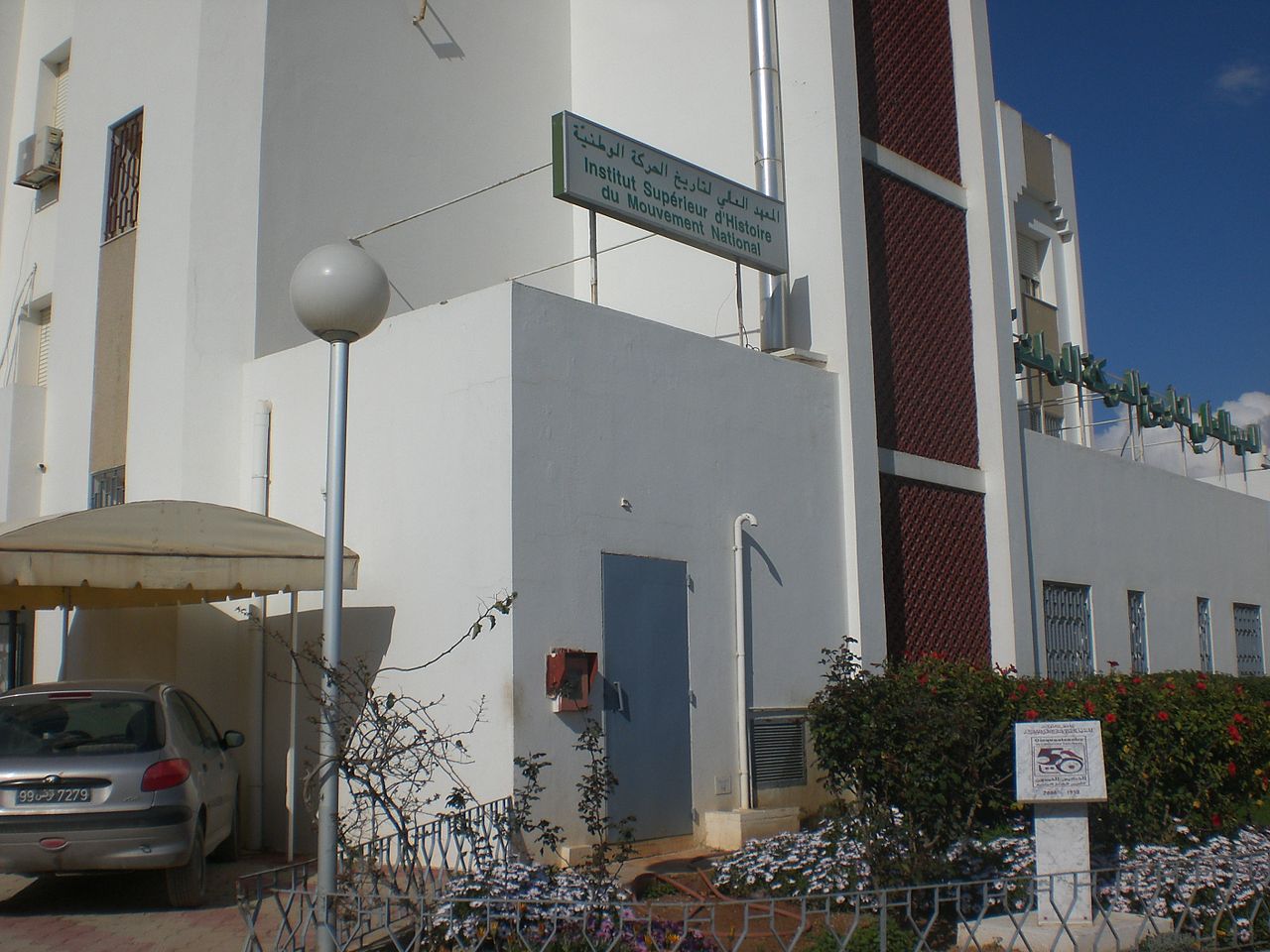 إصدار جديد للمعهد العالي لتاريخ تونس المعاصر
