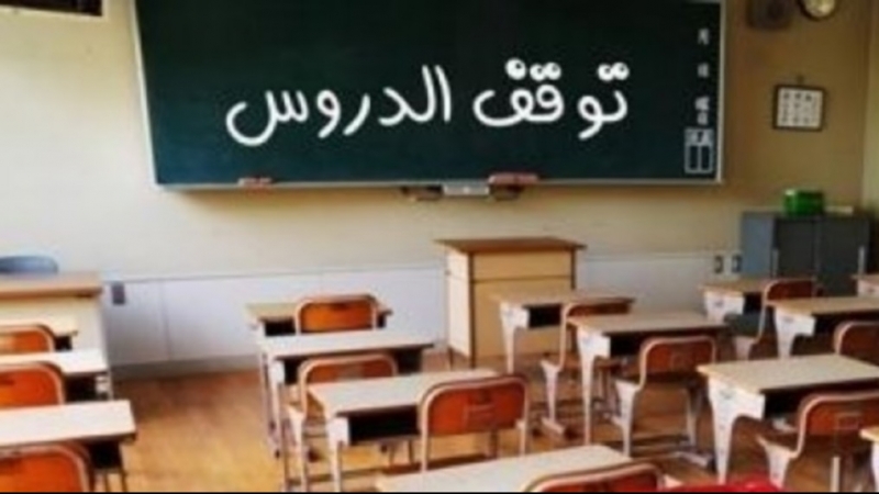 المهدية: تعليق الدورس بجميع المؤسسات التربوية والجامعية والتكوينية بسبب التقلبات الجوية