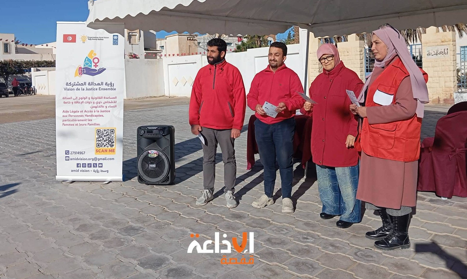 مشروع "رؤية عدالة مشتركة " بسيدي بوزيد : تبسيط القوانين والمفاهيم المتعلقة بالإعانة العدلية لذوي الإعاقة