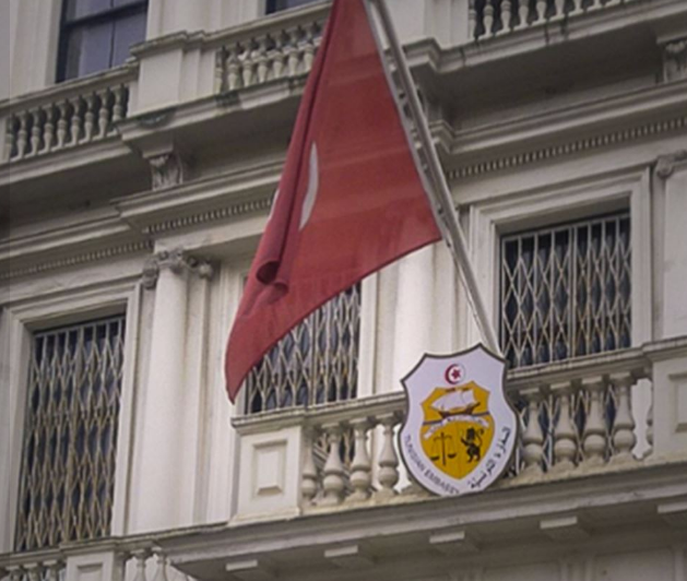 السفارة التونسية بلندن تعلن تأجيل فعاليات "الأيام القنصلية" إلى فيفري المقبل