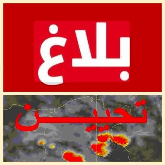 بنزرت: استئناف حركة المرور ببعض الطّرقات بعد انقطاعها  نتيجة الأمطار القياسيّة المسّجلة بالجهة. 