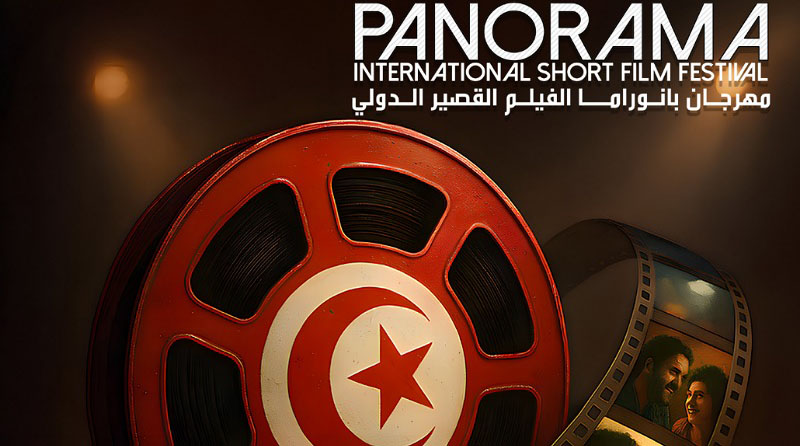مهرجان بانوراما الفيلم القصير الدولي من 2 إلى 7 فيفري 2026