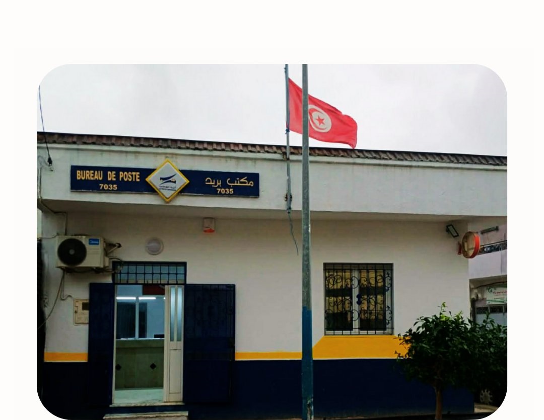 إعادة فتح مكتب بريد منزل عبد الرحمان بمعتمدية منزل جميل من ولاية بنزرت