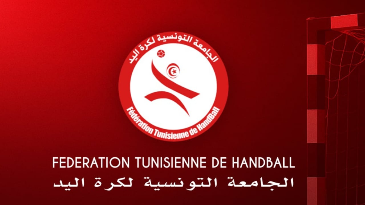 تأجيل جميع مقابلات كرة اليد المبرمجة موفى الأسبوع 