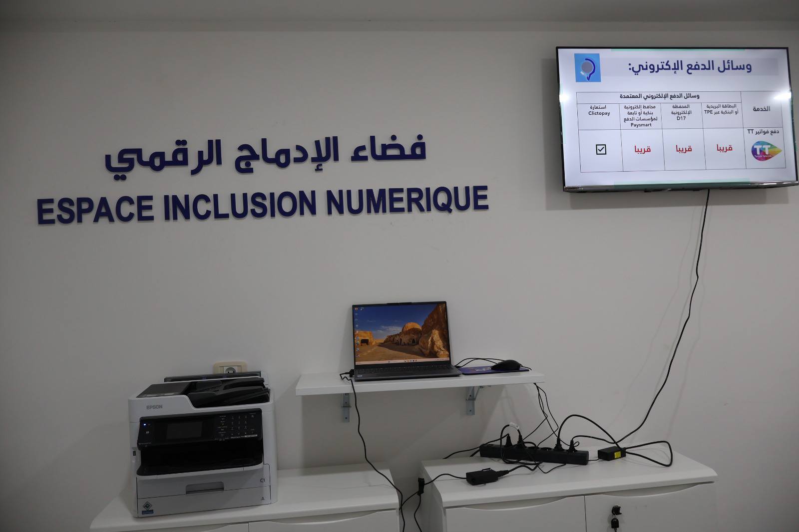 سليانة : إفتتاح دار الخدمات الرقمية ببلدية الكريب .