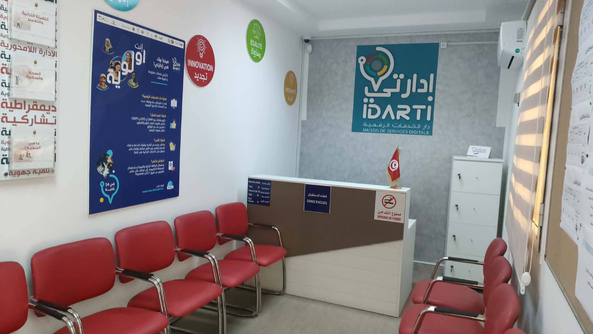 القصرين: دار الخدمات الرقمية بمعتمدية حيدرة تدخل حيز العمل الفعلي لتقريب الخدمات من المواطنين و تجنيبهم عناء التنقل