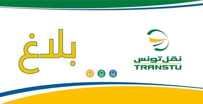 استئناف تدريجي لجولان خطوط الشبكة الحديدية لنقل تونس