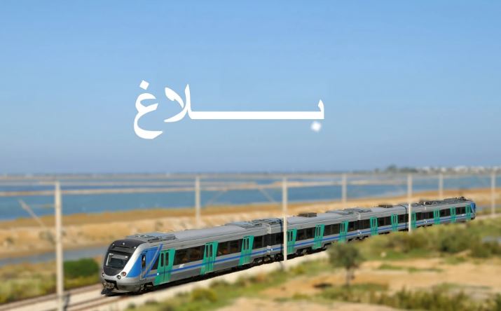 استئناف رحلات شركة مترو الساحل.