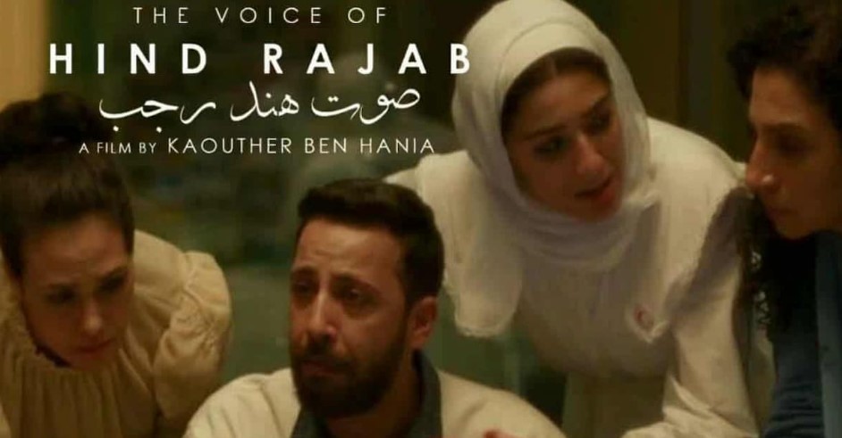الفيلم التونسي ’’صوت هند رجب’’ لكوثر بن هنية في القائمة القصيرة للأوسكار