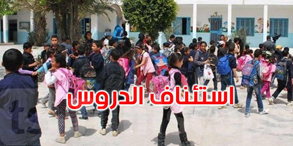 اليوم الجمعة...استئناف الدروس بولاية بن عروس