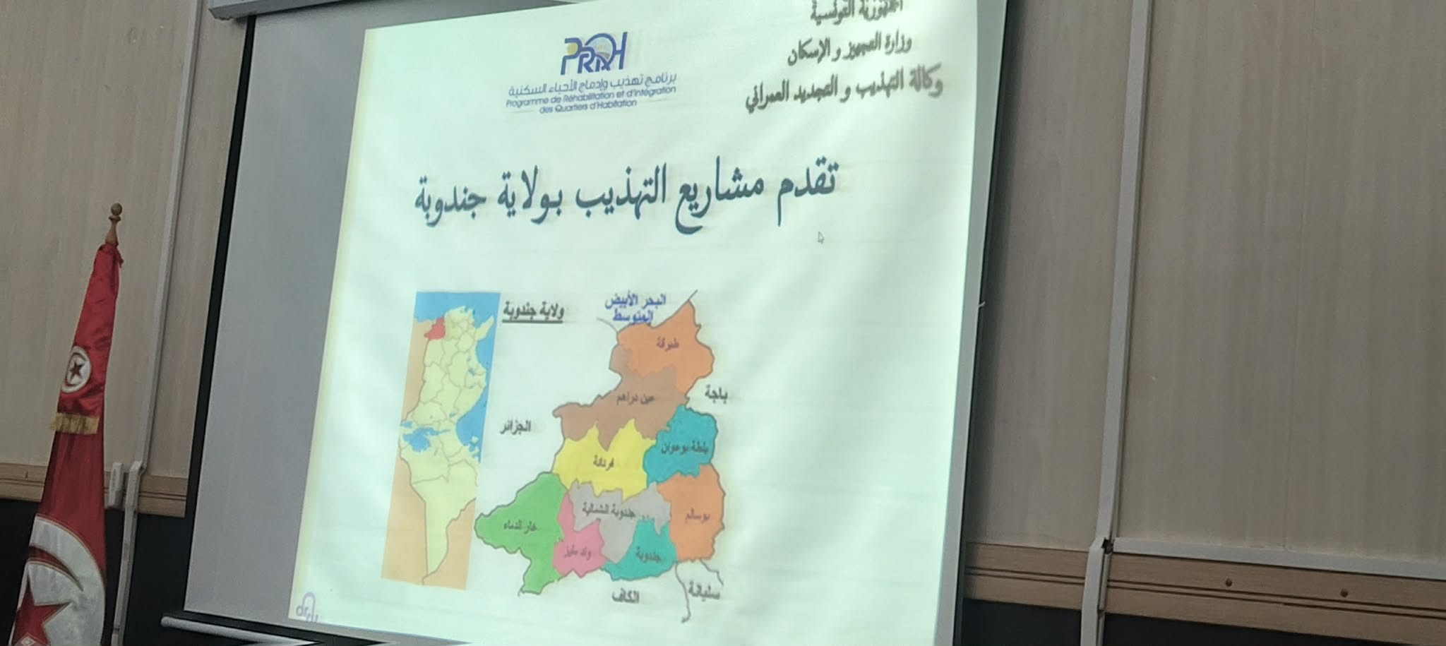 وكالة التهذيب والتجديد العمراني تتعهد باستكمال مشاريعها بولاية جندوبة في أفق سنة 2027