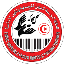 النقابة التونسية للمهن الموسيقية تنشر قوائم المترشحين المقبولين لاجتياز دورة الاحتراف الفني 2026