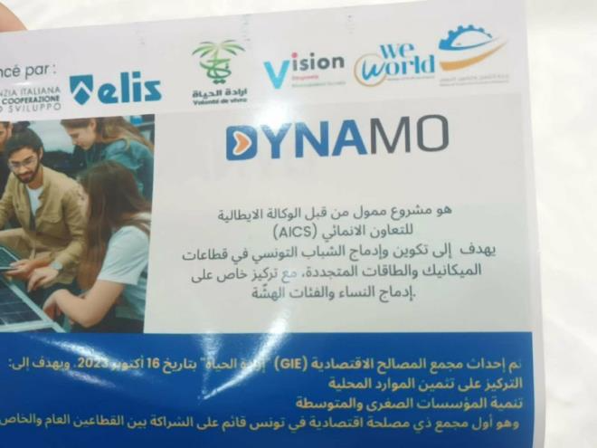 مشروع "دينامو": 280 شابا من قبلي وسيدي بوزيد سينتفعون بمِنَحٍ ودورات تكوين وتدريب