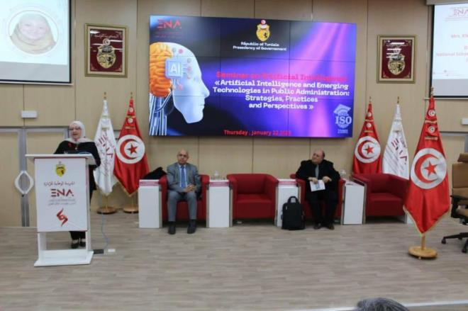 المدرسة الوطنية للادارة تنظم الملتقى العلمي الاول حول موضوع الذكاء الاصطناعي والتقنيات الحديثة في الادارة العمومية